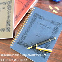 ライフ LIFE シンフォニー A5 横罫 SYPHONY リングノート N93 昭和レトロ 文具 【ネコポス可】