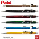 ぺんてる P205 P203 P207 P209 シャープペン 0.5mm 0.3mm 0.7mm 0.9mm Pentel 海外限定カラー シャーペン シャープペンシル 日本未発売 キテラ 昭和レトロ 文具【 メール便 】 【 あす楽 】