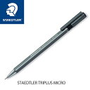 ステッドラー シャーペン シャープペン トリプラス マイクロ シャープペンシル STAEDTLER 0.5mm 774-25 【メール便対応】