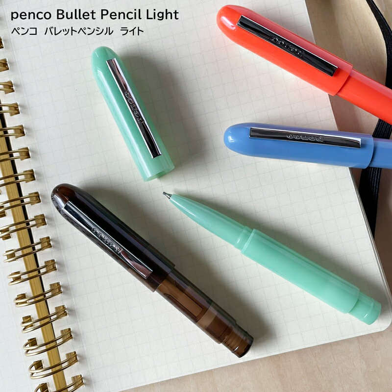 ハイタイド ペンコ バレットシャープペン ライト HIGHTIDE penco おしゃれ シンプル かわいい 携帯 手帳【メール便】 【あす楽】