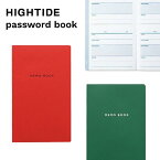 ハイタイド パスワードブック ノート HIGHTIDE 管理 メモ おしゃれ シンプル スリム コンパクト passwordbook 【メール便対応】 【あす楽】