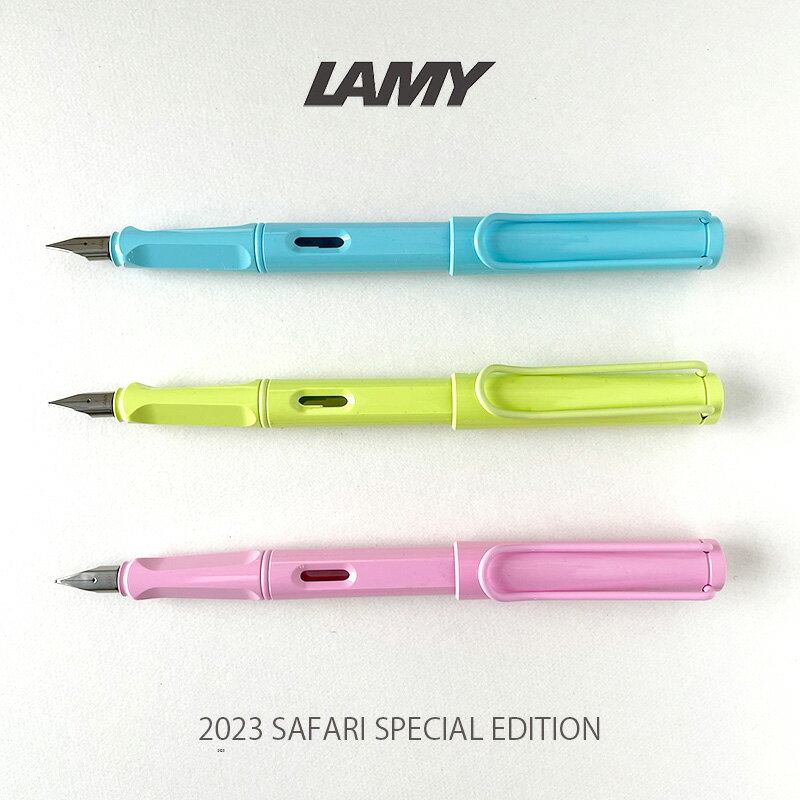 2023 限定カラー ラミー サファリ 万年筆 LAMY スプリンググリーン アクアスカイ ライトローズ safari M F EF 太字 細字 極細 直輸入品 カジュアル ギフト プレゼント デザイン 海外文具【メール便対応】 【あす楽】