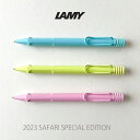 2023限定カラー ラミー サファリ ボールペン スプリンググリーン アクアスカイ ライトローズ safari LAMY 直輸入品 カジュアル ギフト プレゼント デザイン  