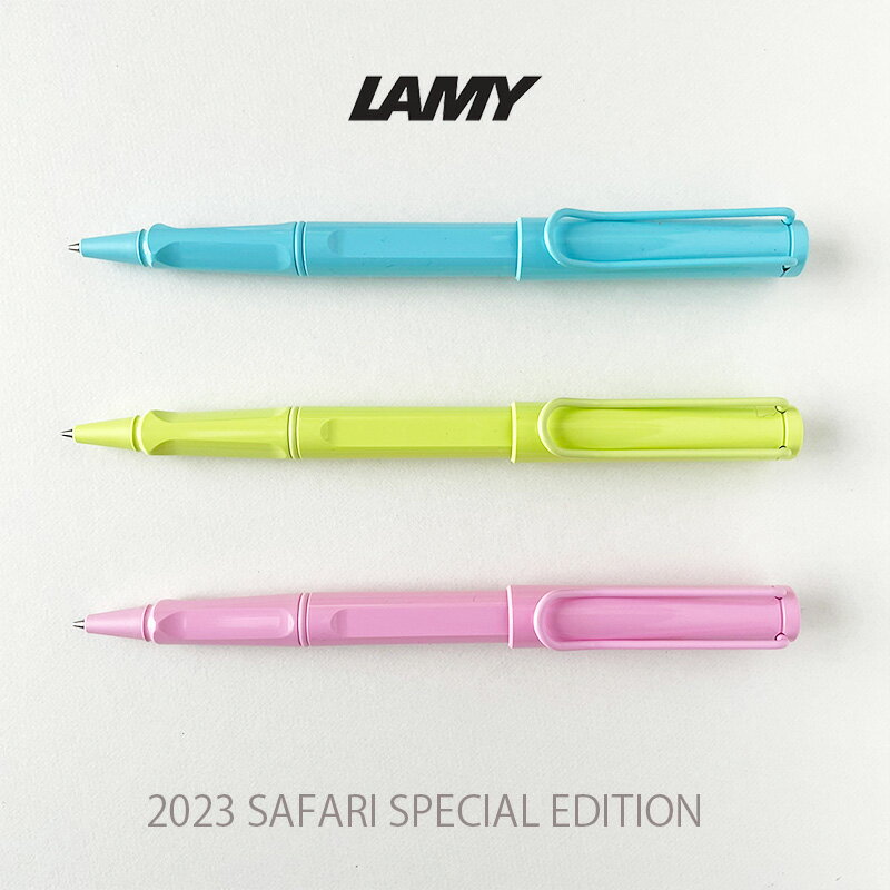 2023 限定カラー ラミー サファリ ローラーボール スプリンググリーン アクアスカイ ライトローズ LAMY safari 直輸入品 水性 カジュアル ギフト プレゼント デザイン  