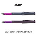 2024 限定カラー ラミー サファリ ローラーボール ピンククリフ ヴァイオレットブラックベリー LAMY safari 直輸入品 水性 カジュアル ギフト プレゼント デザイン  