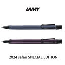 LAMY ボールペン 2024限定カラー ラミー サファリ ボールペン ピンククリフ ヴァイオレットブラックベリー safari LAMY 直輸入品 カジュアル ギフト プレゼント デザイン 【あす楽】