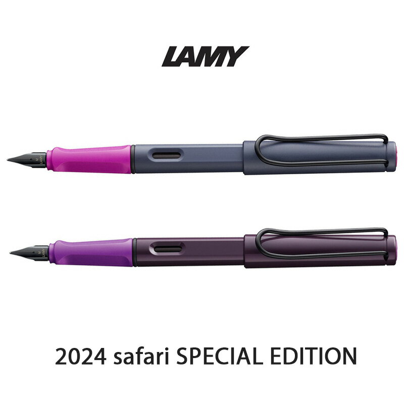 ラミー（LAMY） 2024 限定カラー ラミー サファリ 万年筆 LAMY safari ピンククリフ ヴァイオレットブラックベリー M F 太字 細字 直輸入品 カジュアル ギフト プレゼント デザイン 海外文具【メール便対応】 【あす楽】