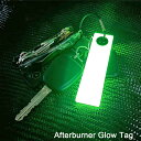 アフターバーナー グロータグ 蓄光 キーホルダー 蓄光タグ Afterburner Glow Tag おしゃれ シンプル 発光 夜間 防犯 目印 アウトドア シリコンラバー