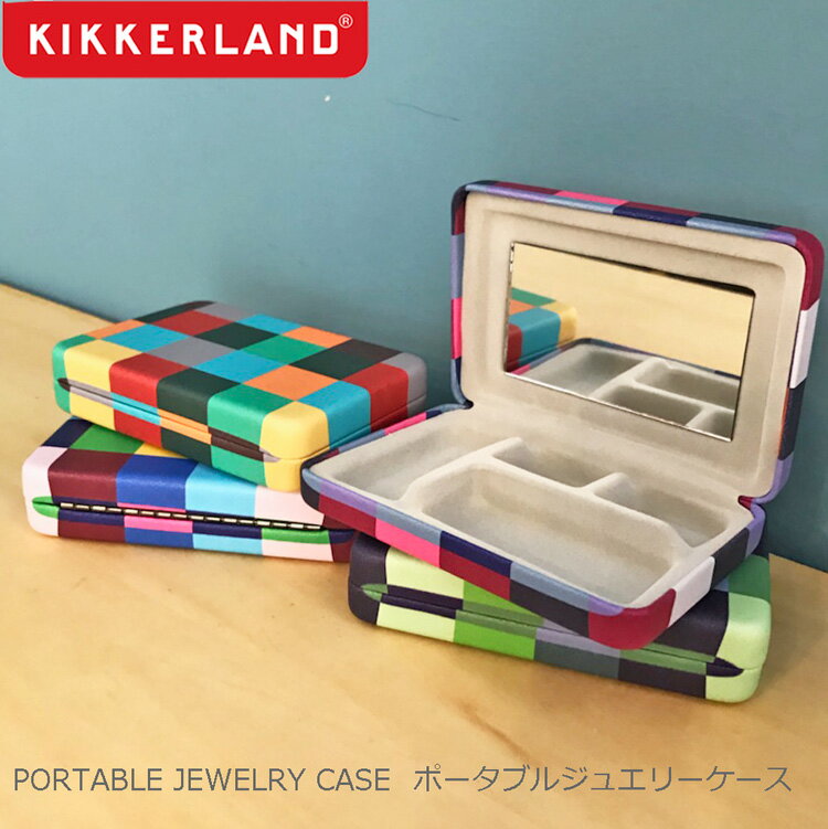 キッカーランド ポータブル ジュエリーケース アクセサリーケース ピアスケースKikkerland コンパクト 携帯用 持ち運び ジュエリーボックス 旅行 おしゃれ かわいい 【メール便】【あす楽】