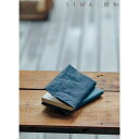 SIWA 紙和 ブックカバー 文庫 シンプル おしゃれ 和紙 紙製 軽量 メンズ レディース 【メール便対応】(3)