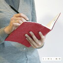 SIWA 紙和 ブックカバー A5サイズ a5 シンプル おしゃれ 和紙 紙製 ノートカバー 手帳カバー 軽量 メンズ レディース 【メール便対応】 【あす楽】