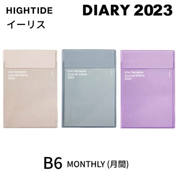 ハイタイド 2023 手帳 ダイアリー イーリス マンスリー 10月始まり b6 マンスリー HIGHTIDE スケジュール帳 NK1 かわいい カスタマイズ クリアポケット 月間【メール便OK】【あす楽】