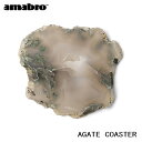 メノウコースター AGATE COASTER amabro アマブロ 白 天然石 石 おしゃれ シンプル ギフト【メール便対応】 【あす楽】