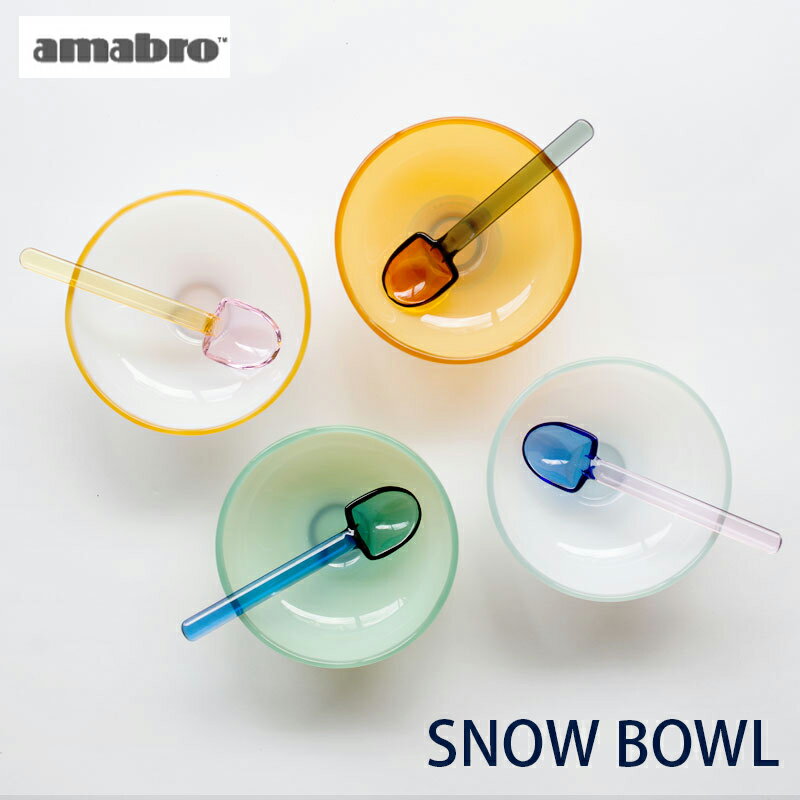 アマブロ アマブロ SNOW BOWL スノーボール ガラス 耐熱 amabro