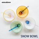 アマブロ SNOW BOWL スノーボール ガラス 耐熱 amabro