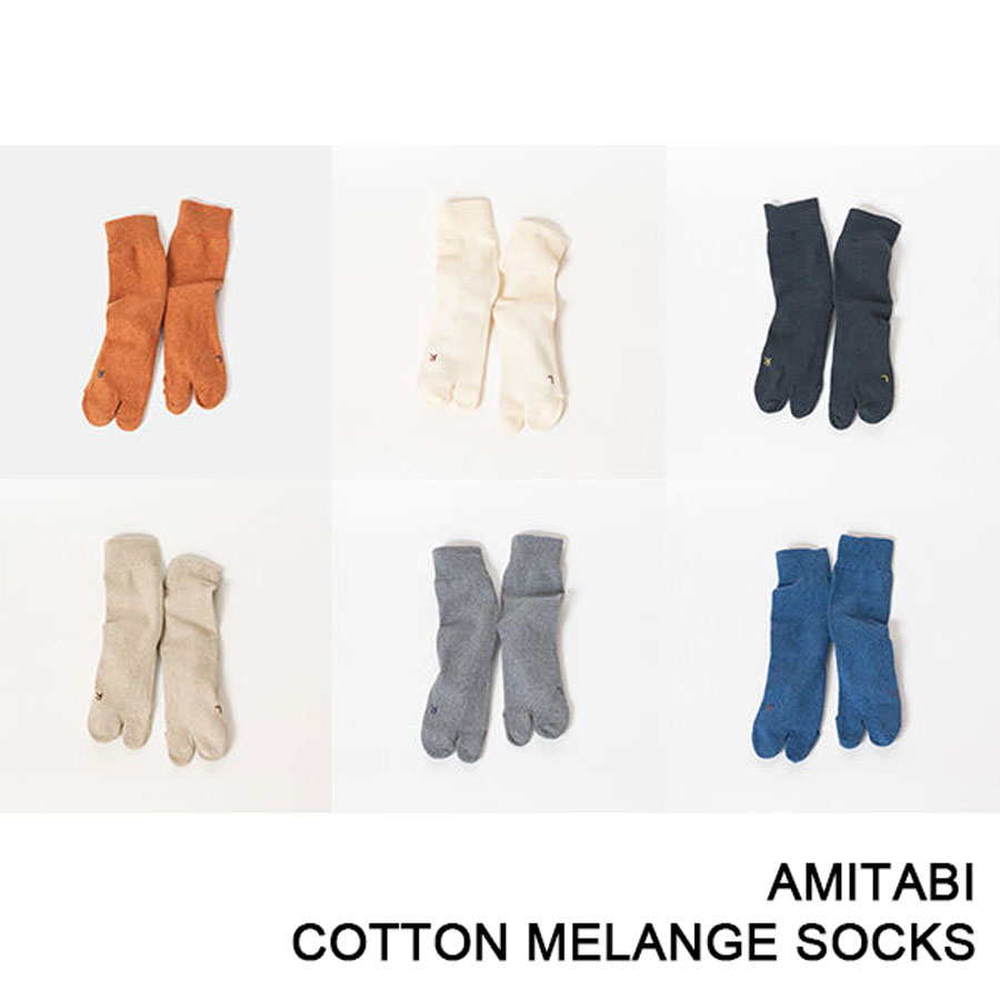 乐天商城 - AMITABI アミタビ メランジコットンソックス 靴下 タイコー 足袋ソックス 足袋靴下 メンズ レディース 男女兼用 杢調 taiko japan
