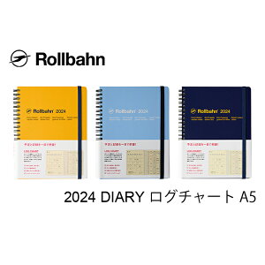 ロルバーン ダイアリー 2024 ログチャート A5 10月始まり 手帳 DELFONICS デルフォニックス おしゃれ ビジネス マンスリー リングノート 140048 smith 【メール便対応】