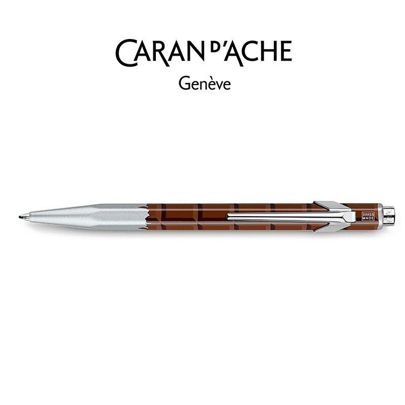 CARAN D'ACHE カランダッシュ 849 チョコレート ボールペン スリムパック入 おしゃれ ギフト