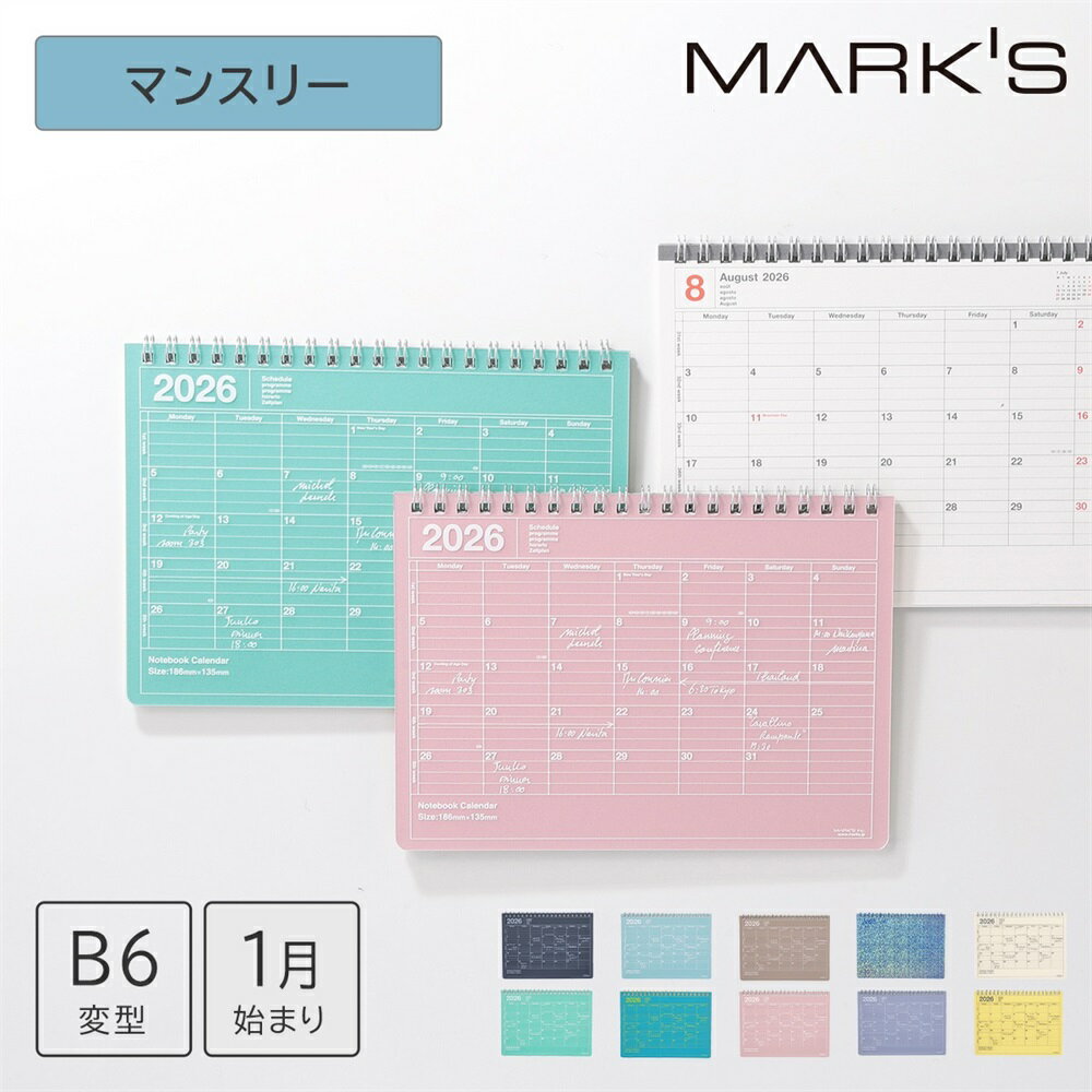マークス 手帳 2026 ノートブックカレンダーS スケジュール帳 2026年1月始まり 月間ブロック B6変型 MA..