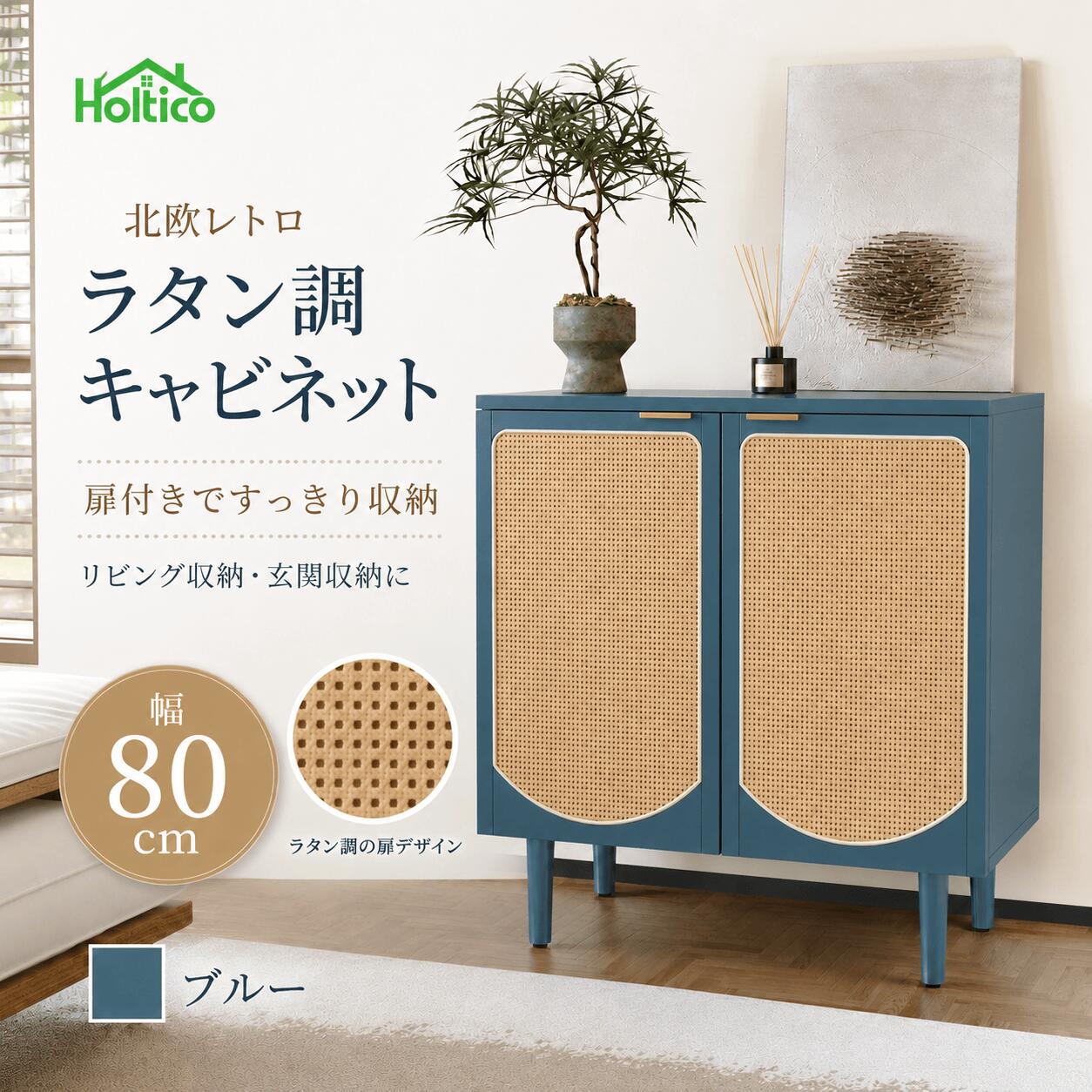 楽天市場】青 ブルー（キャビネット・コンソール｜収納家具