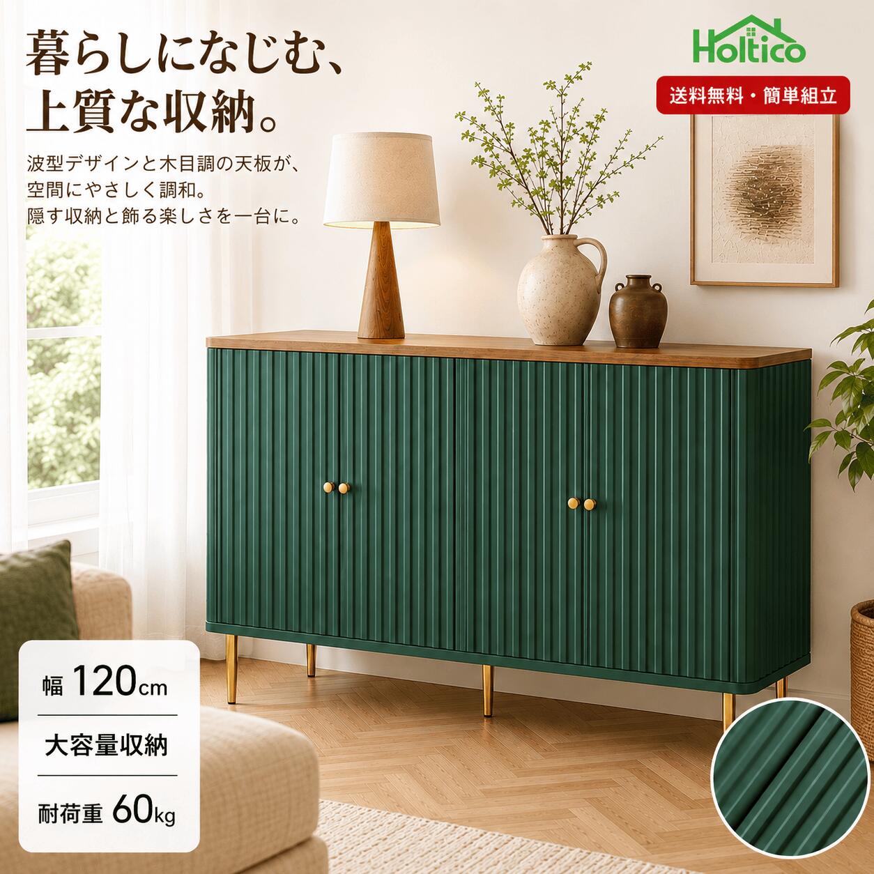 楽天市場】収納キャビネット 波型の通販