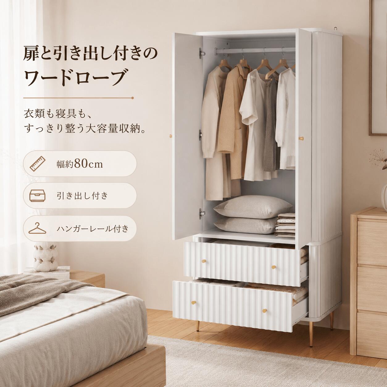 インザルーム　モダン　ワードローブ　洋服ダンス　ウニコ 楽天市場】unico 家具（クローゼット・ワードローブ｜収納家具