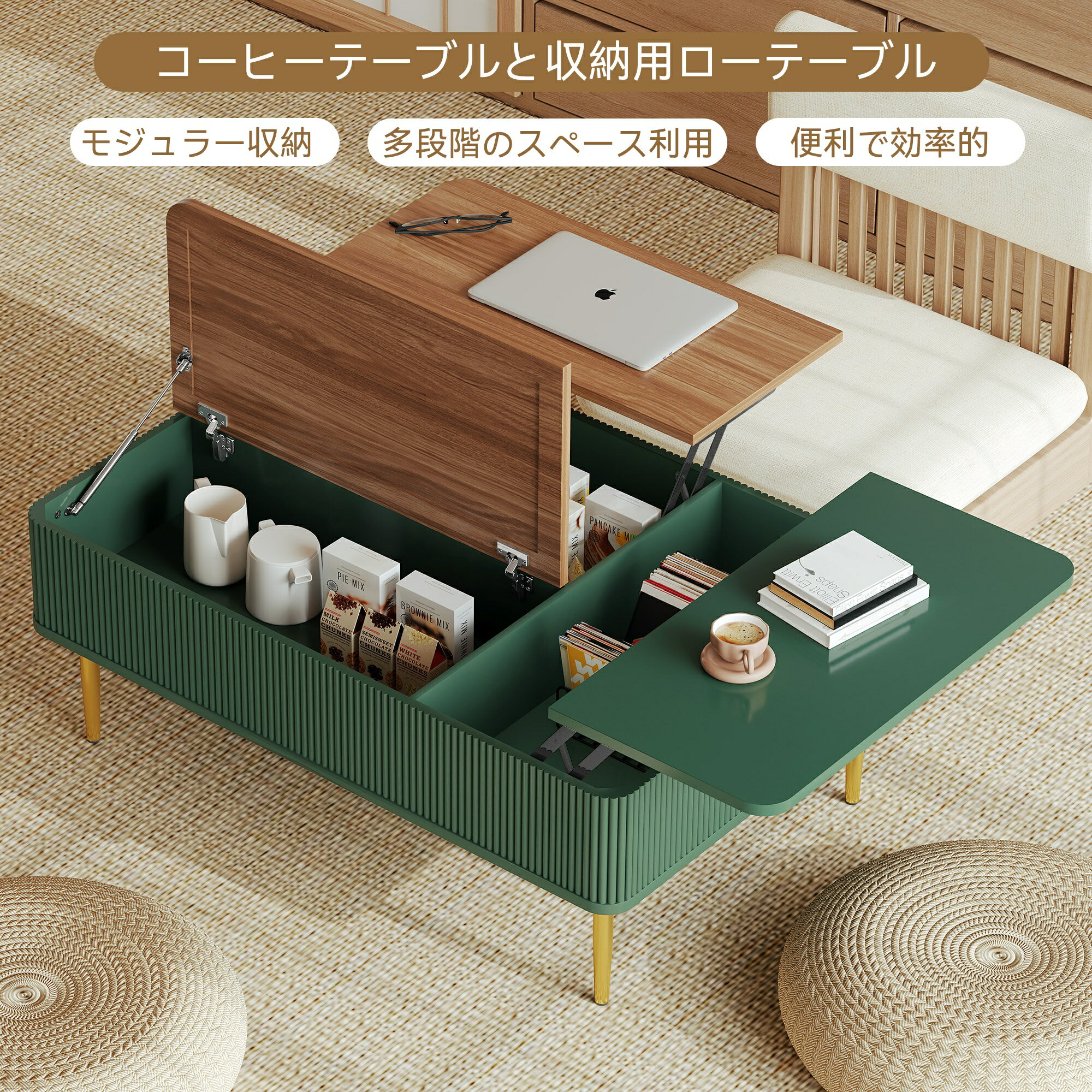 ローテーブル 昇降式 センターテーブル 幅 120cm 木製 グリーン 収納テーブル コーヒーテーブル 隠し収納 大容量 おしゃれ コンパクト 省スペース 組立簡単 HOLTICO (ホルティコ) 限定！クーポン配布中♪ 3