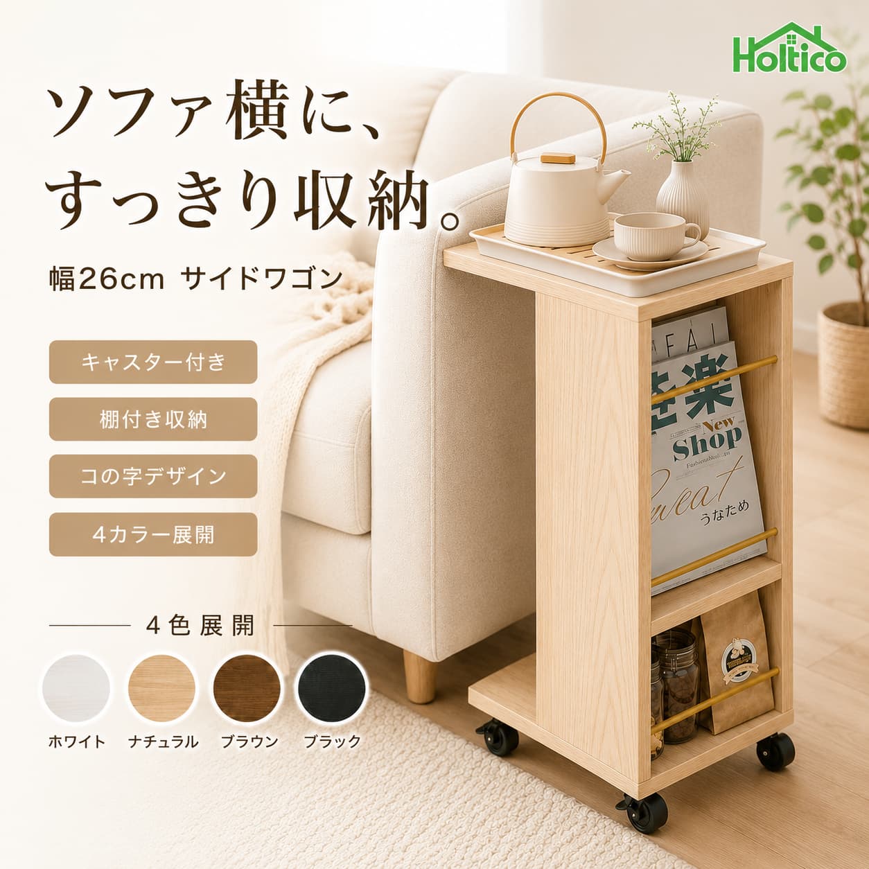 楽天市場】移動式 テーブル（テーブル｜インテリア・寝具・収納）の通販