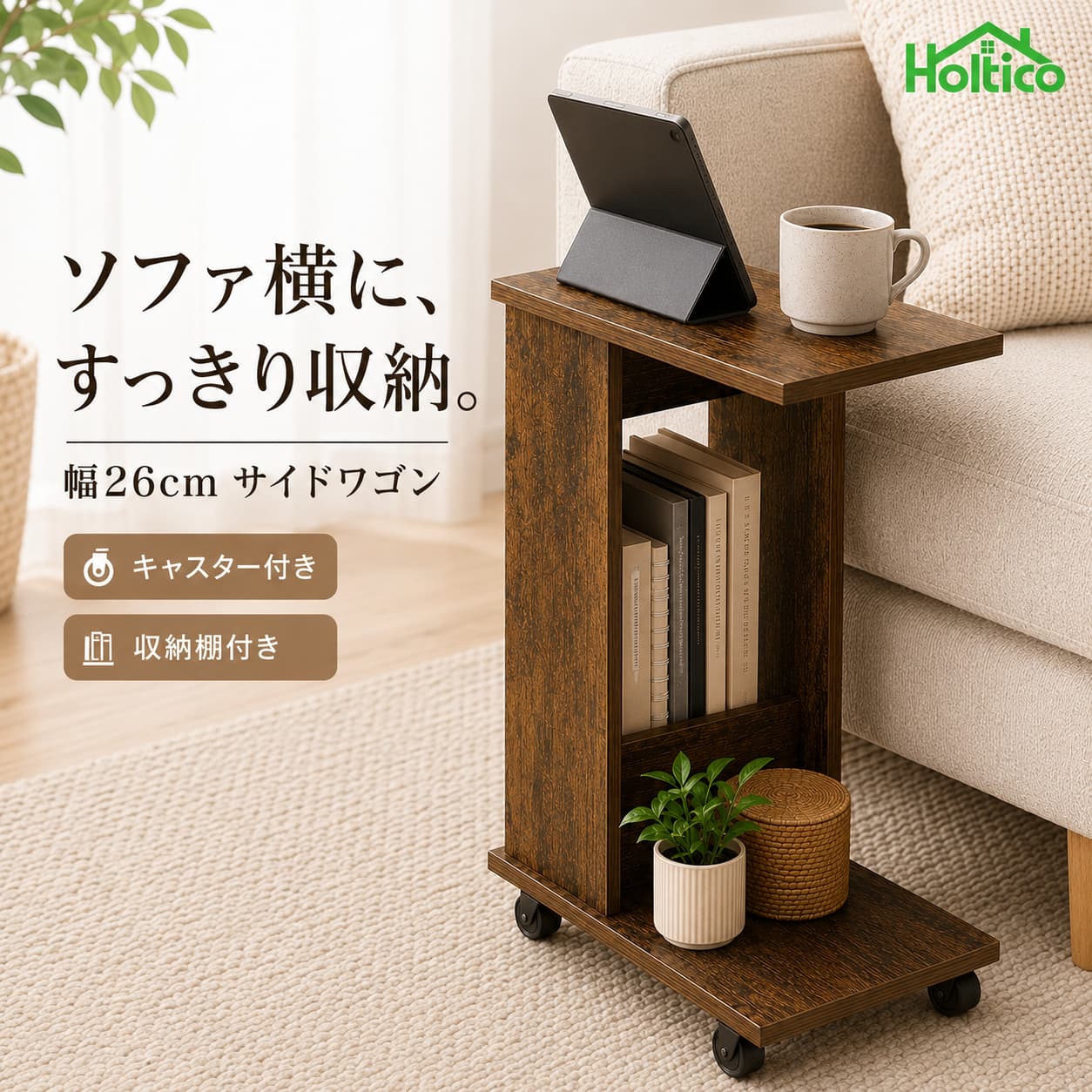 manikoさま専用】北欧デザイン 木製 サイドテーブル キャスター③付き