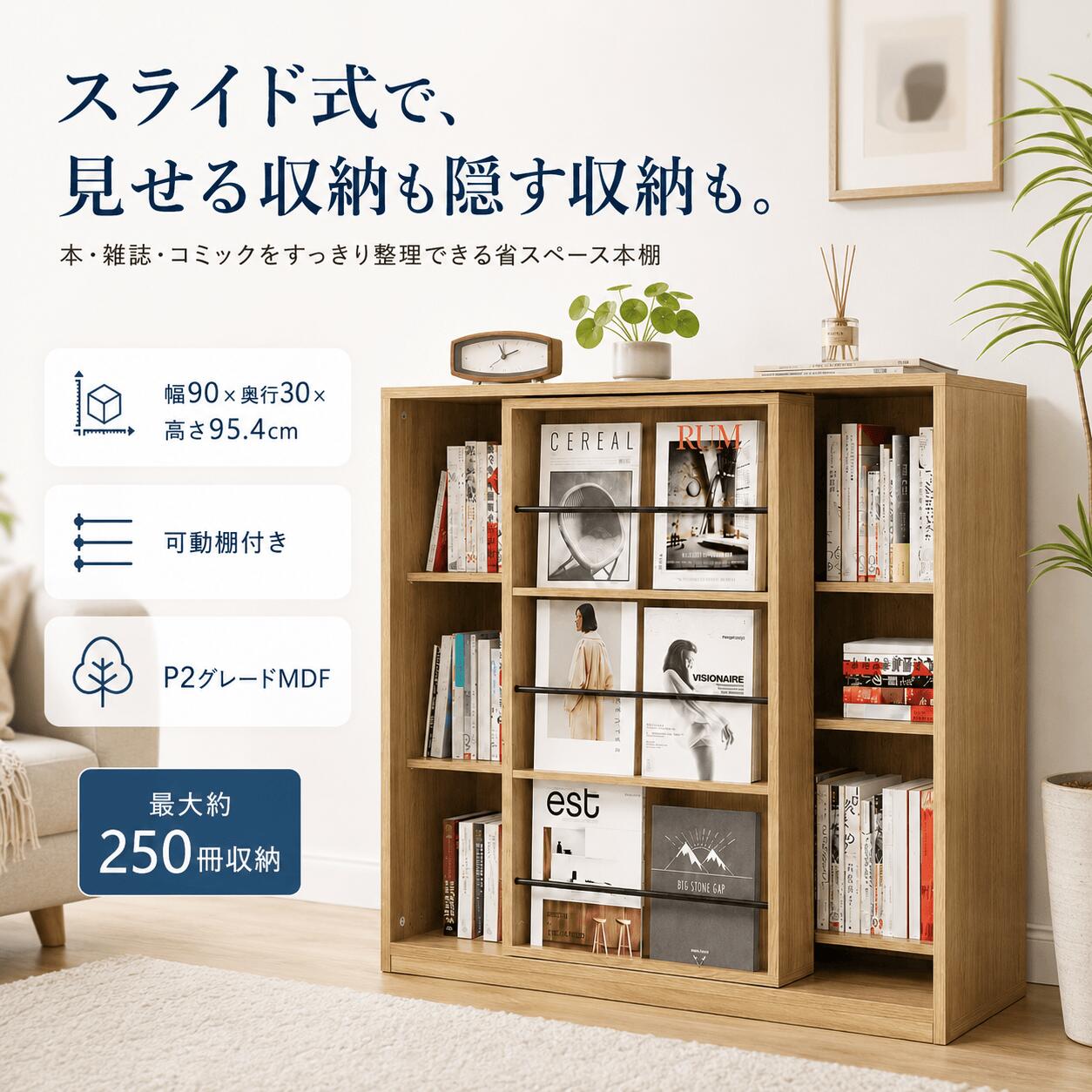 マガジンラック 本棚 ディスプレイラック 木製 おしゃれ 北欧 収納棚 ブックシェルフ 雑誌ラック 絵本棚 大容量 省スペース リビング収納 オープンラック 低め 書斎 子供部屋 ナチュラル