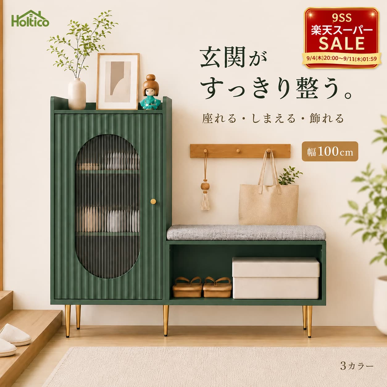 楽天市場】玄関 ベンチ（下駄箱・シューズボックス｜玄関収納）：収納
