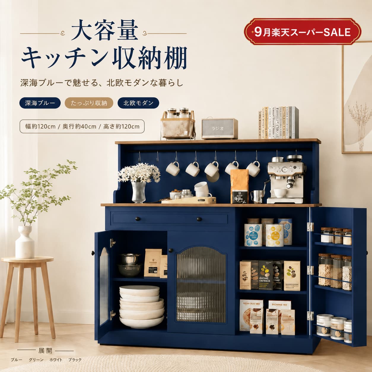 楽天市場】unico 家具（食器棚・キッチンボード｜キッチン収納）：収納