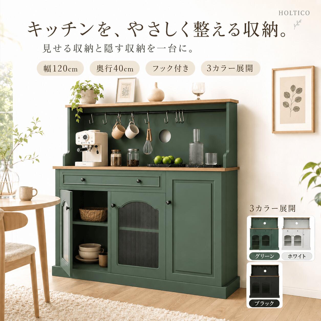楽天市場】グリーン（キッチン収納｜収納家具）：インテリア・寝具