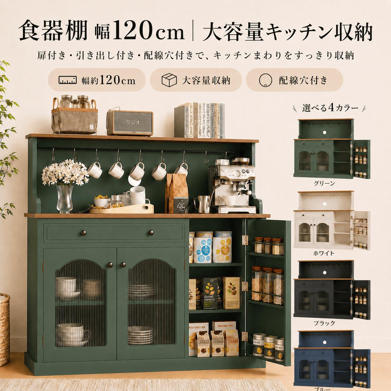 楽天市場】グリーン（キッチン収納｜収納家具）：インテリア・寝具