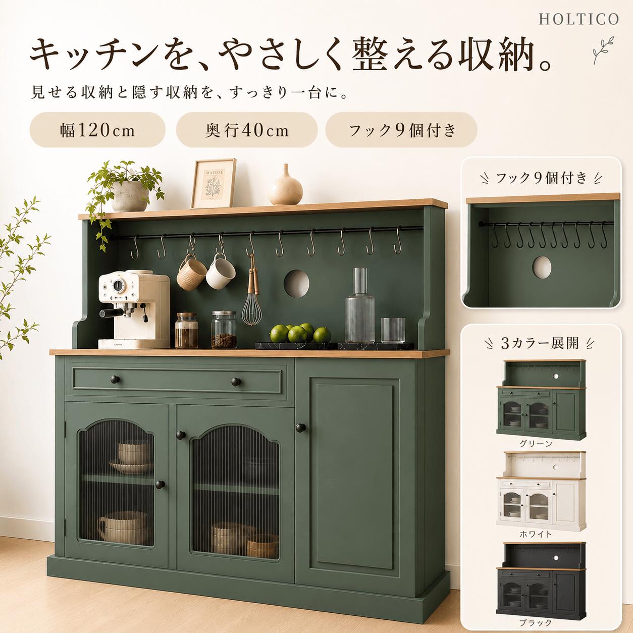楽天市場】グリーン（食器棚・キッチンボード｜キッチン収納）：収納