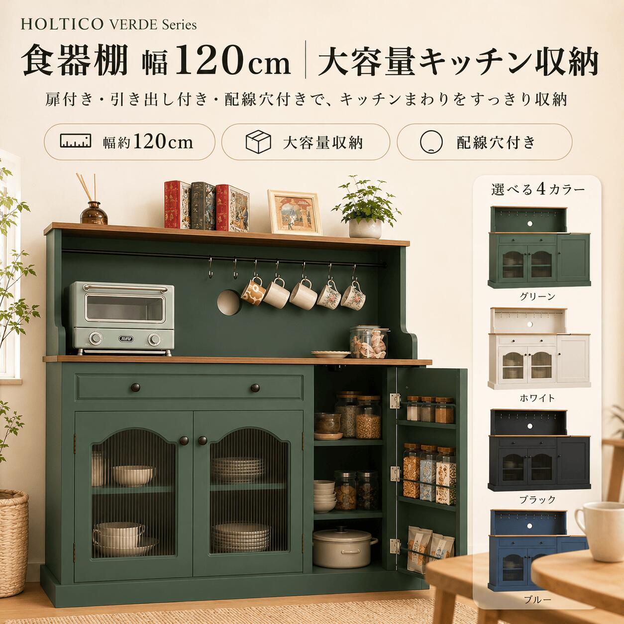 楽天市場】グリーン（食器棚・キッチンボード｜キッチン収納）：収納