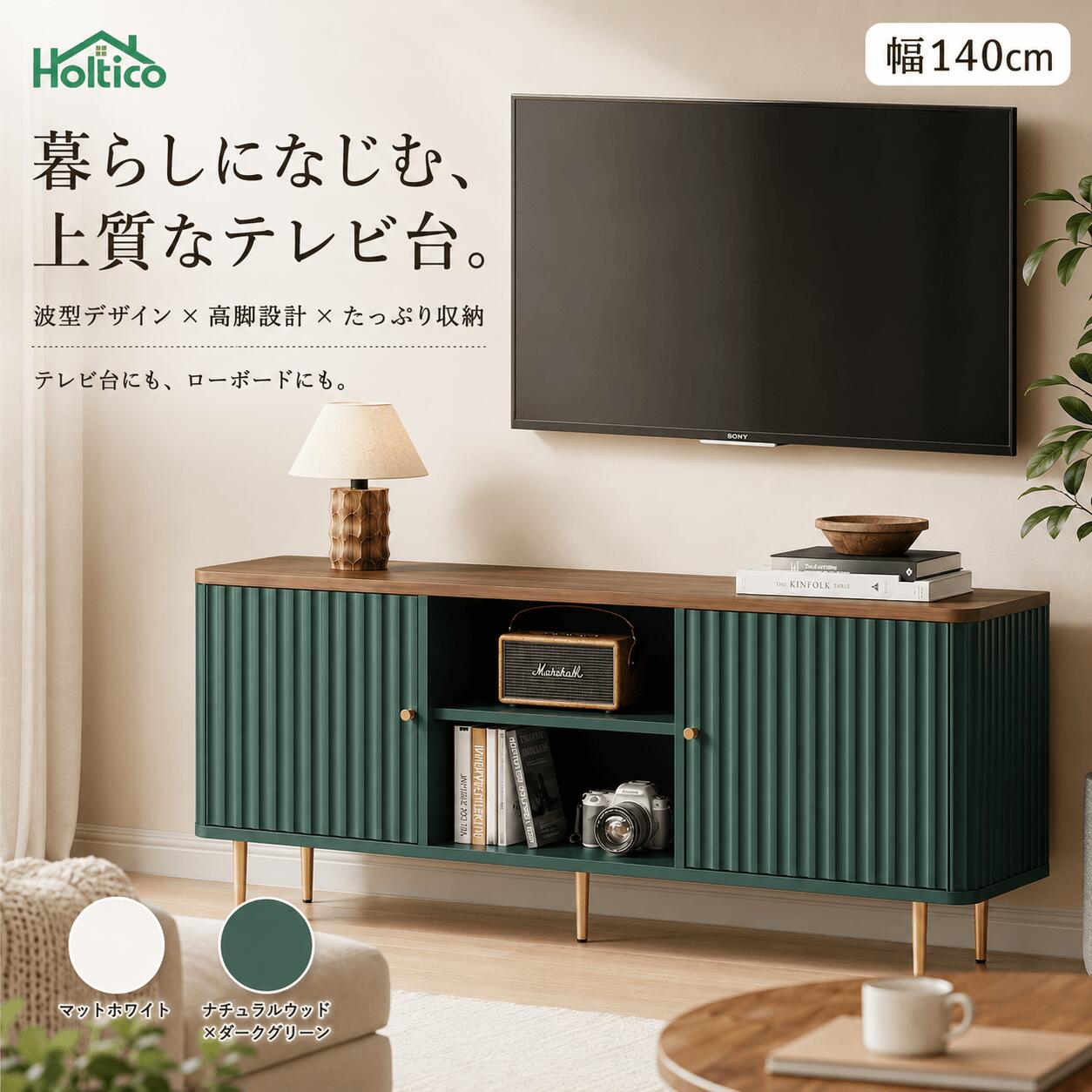 楽天市場】フェイクグリーン（テレビ台・ローボード｜収納家具