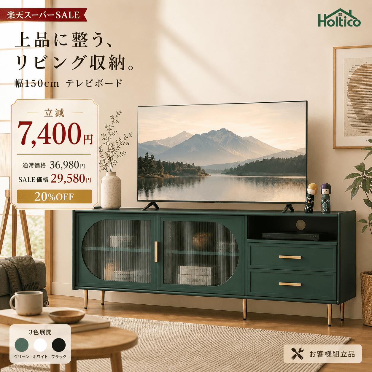 楽天市場】tvボード 配線穴（収納家具｜インテリア・寝具・収納）の通販