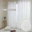 ★☆送料無料☆★【144サイズ】ミラーレースカーテン【Bonbon ボンボン】34113 イエロー×ブラウン 遮熱 断熱 UVカット 目隠し 北欧調 日本製 人気