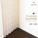 レースカーテン ぱたぱた 日本製 アコーディオン フリーカット クローバー柄 1枚【Clover クローバー】（約100cm幅×220cm丈）