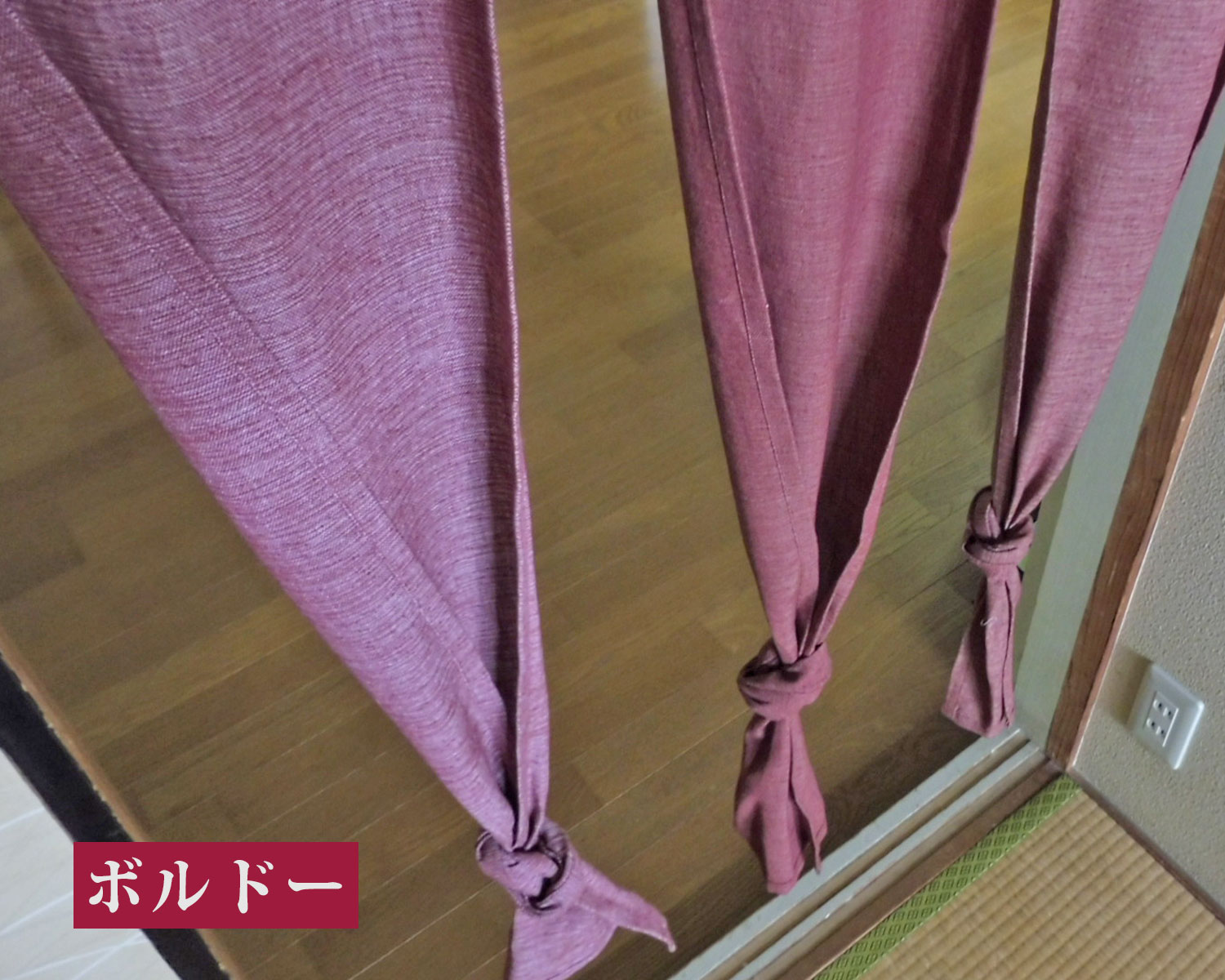のれん 【Dan 暖】 暖簾 間仕切り 目隠し...の紹介画像2