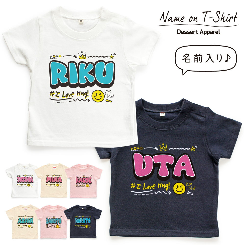 名入れTシャツ キッズ ベビー グラフィティ01 落書き アメカジ 名前入り 80 90 100 110 120 130 140 15..