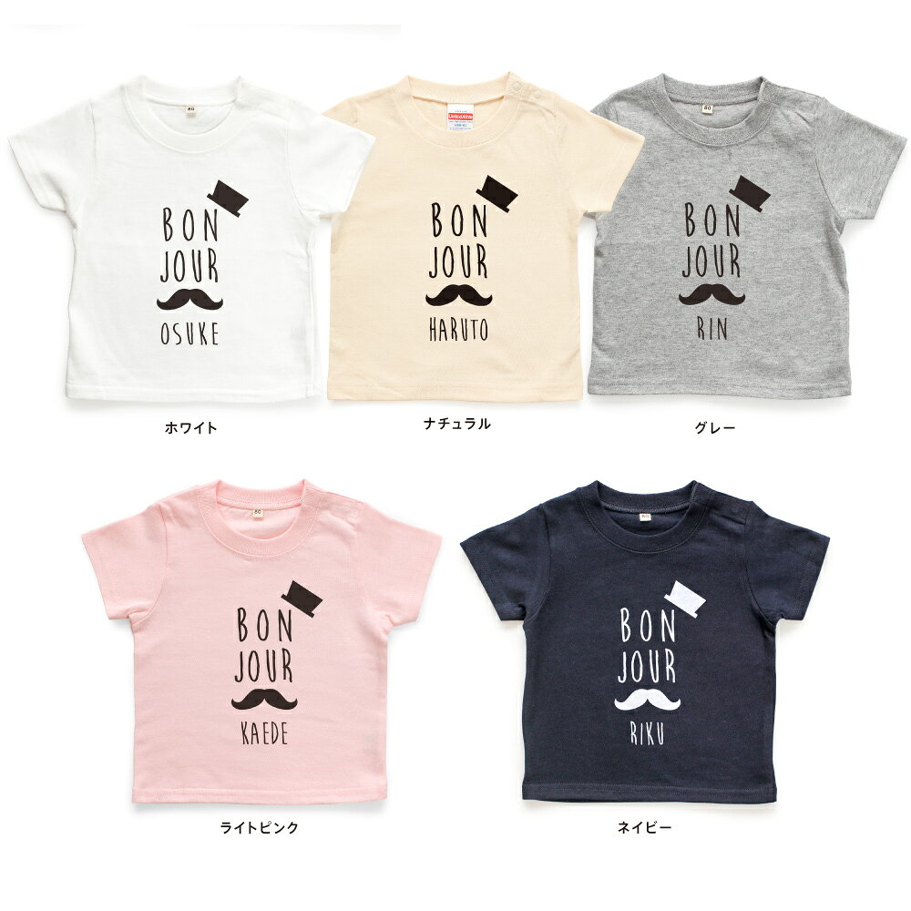 名入れTシャツ キッズ ベビー おひげ 80 90 100 110 120 130 140 150 名前入り 出産祝い ギフト 誕生日 プレゼント 男の子 女の子 バースデー 赤ちゃん服 子供服 ジュニア イニシャル ネーム おしゃれ かわいい 人気 おそろい 双子 兄弟 姉妹 スポーツ 運動会 イベント