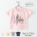 名入れTシャツ キッズ ベビー タイポ03 サイン風 手書き風 80 90 100 110 120 130 140 150 名前入り 出産祝い ギフト 誕生日 ...
