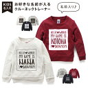 キッズ トレーナー 名入れ タイポ01 ボックス スウェット 100 110 120 130 140 150 子供服 ジュニア ベビー 子ども おそろい おしゃ...