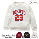 キッズ トレーナー 名入れ ユニフォーム01 カレッジロゴ アメカジ ナンバー スウェット 100 110 120 130 140 150 子供服 ジュニア 子...