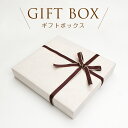 【送料有料・メール便不可】デザートアパレルのギフトボックス