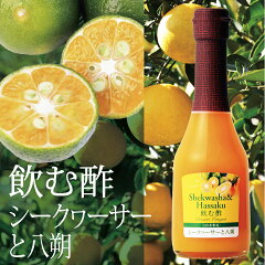 飲む酢デザートビネガーの画像