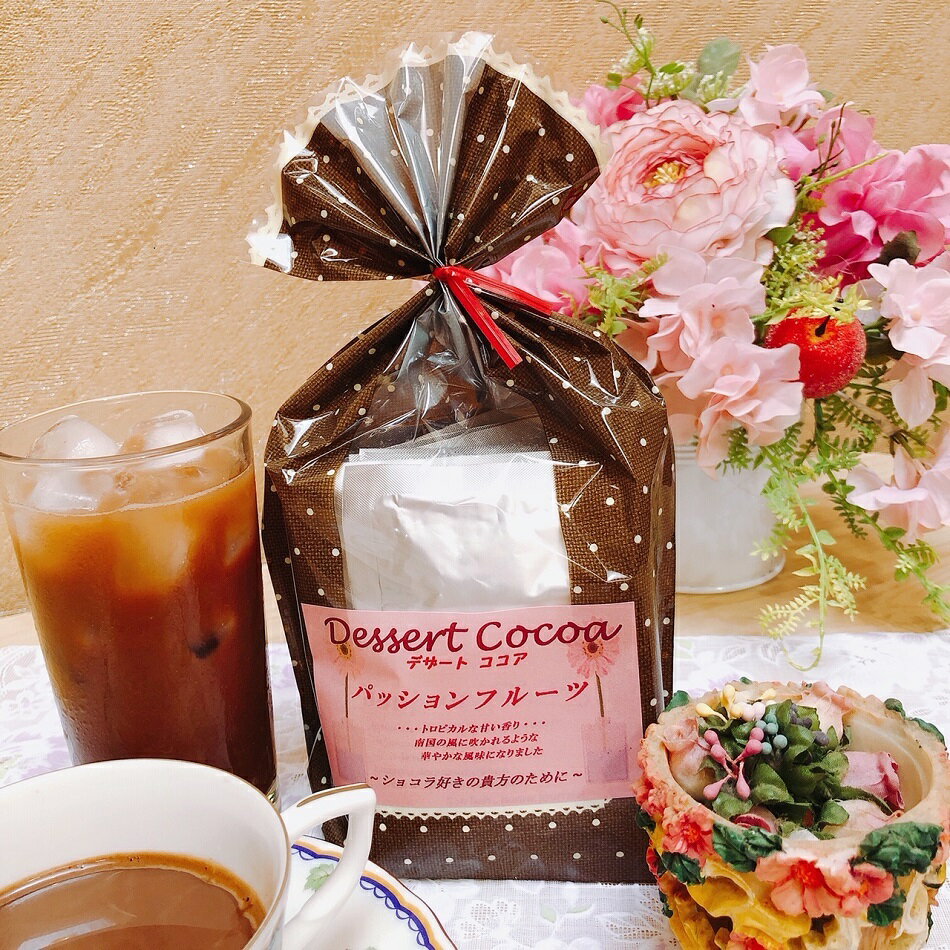 ココア Dessert Cocoa パッションフルーツ 10袋入 ココアドリンク 美味しい アイスココア チョコレートドリンク パウダー 粉末 デザー..