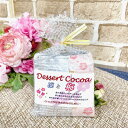 楽天Dessert Cocoa 楽天市場店ココア Dessert Cocoa 凜と梅 5袋入 季節限定 2024 梅肉エキスパウダー 紫蘇パウダー 五色あられ 梅の飲物 ホットココア チョコレートドリンク 春応援 粉末 調整ココア 春のギフト 個包装 プチギフト プレゼント 贈り物